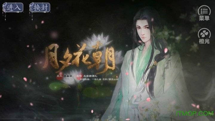 月夕花朝游戏内购完整版的图册
