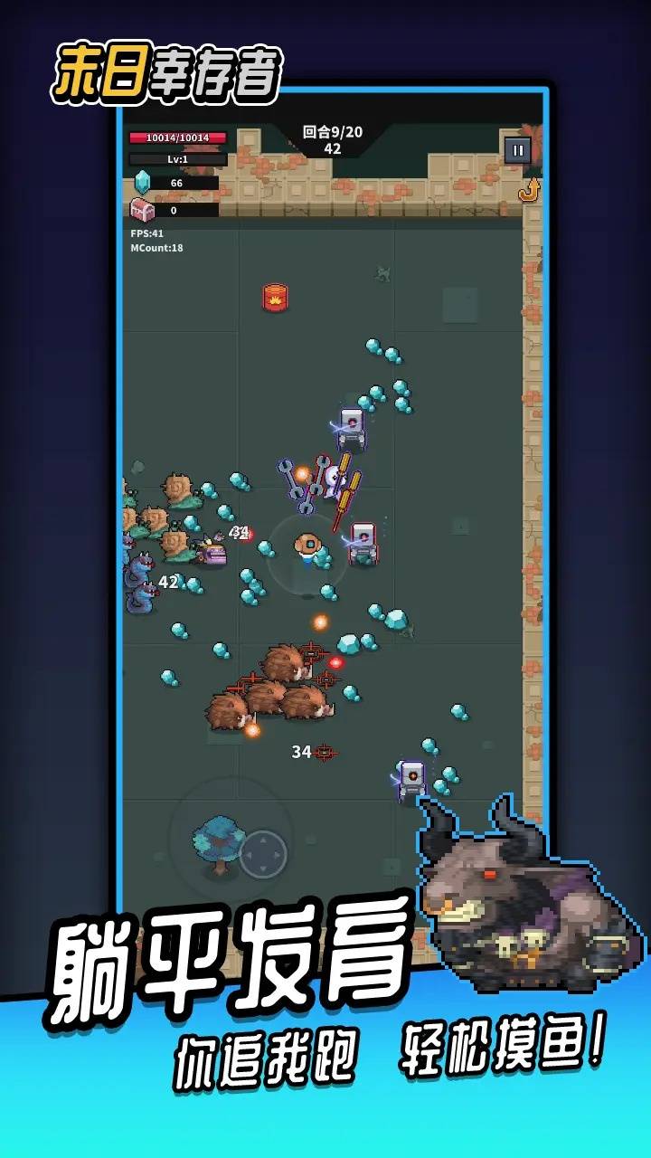 末日幸存者正版的图册