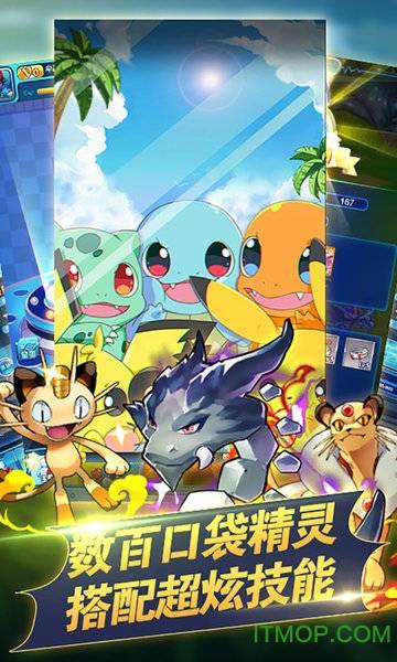 口袋妖怪经典bt版的图册