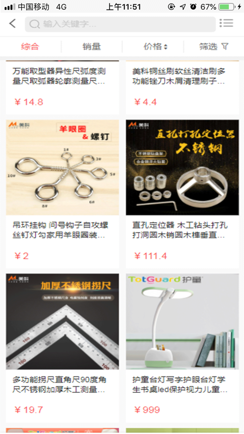 百惠易购的图册