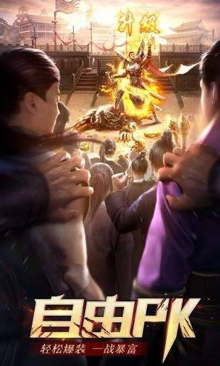 毒龙单职业的图册