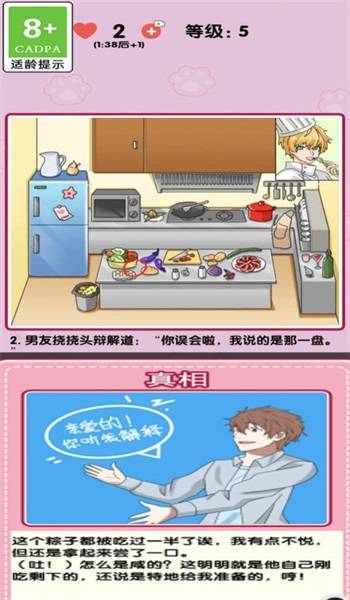 小姐姐特烦恼的图册