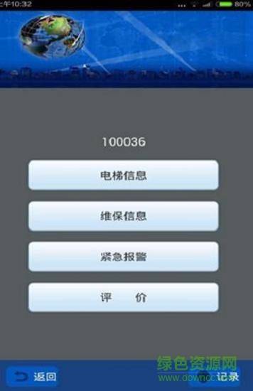 成都电梯公众版的图册