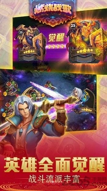 燃烧战歌果盘客户端的图册