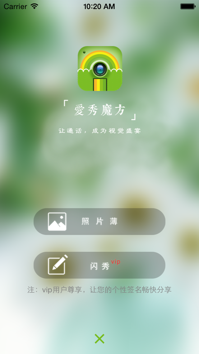 爱秀魔方的图册
