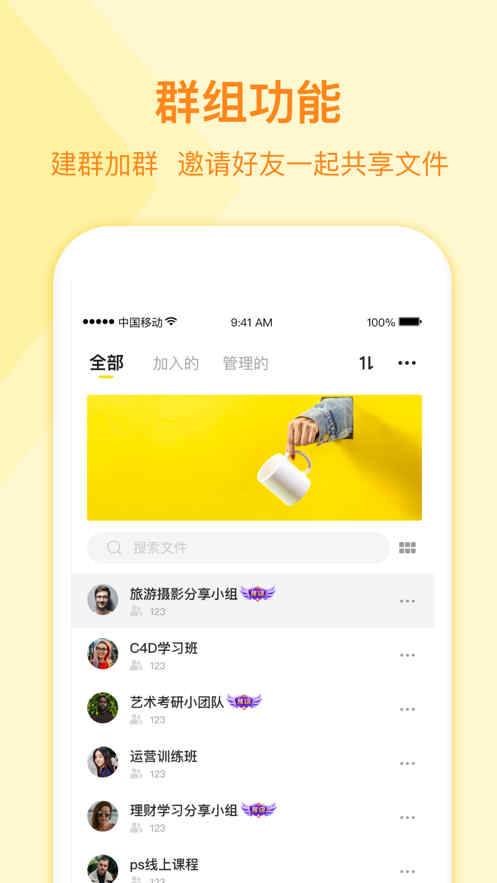 曲奇云盘的图册