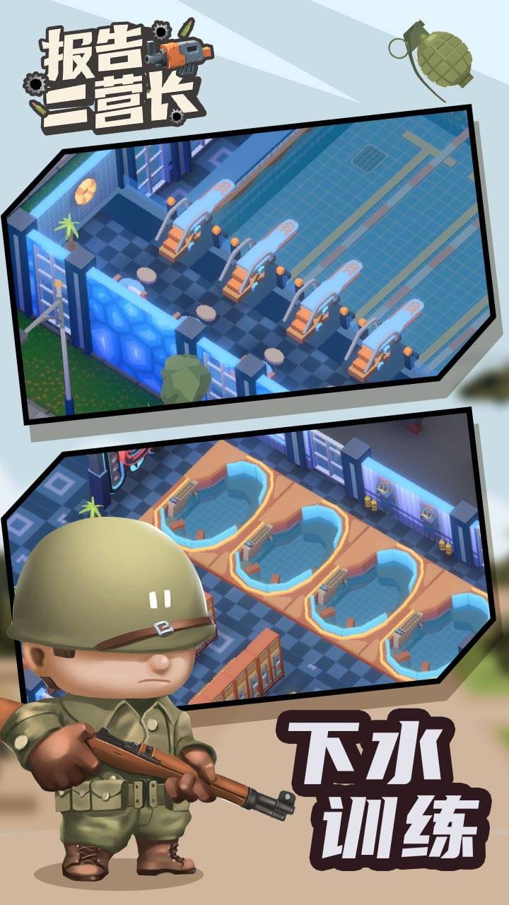 报告二营长的图册