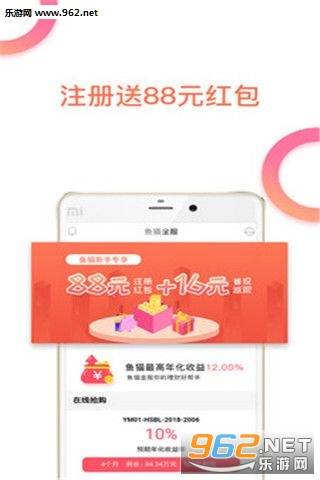 鱼猫金服官方版的图册