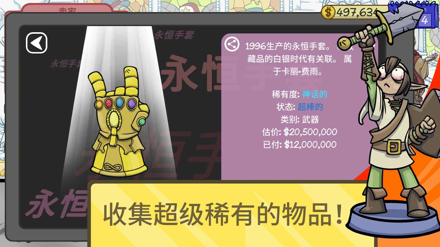 当铺人生2内置修改器的图册