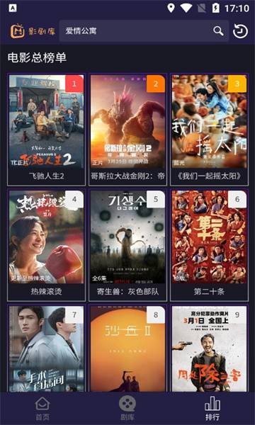 影剧库app免费版的图册