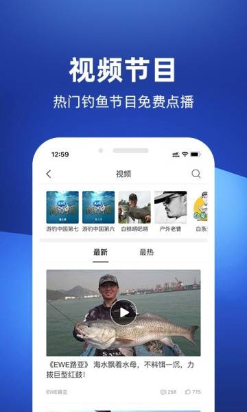 钓鱼人天气预报手机版的图册