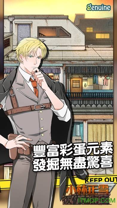 小林正雪复仇之密室重制版试玩版的图册