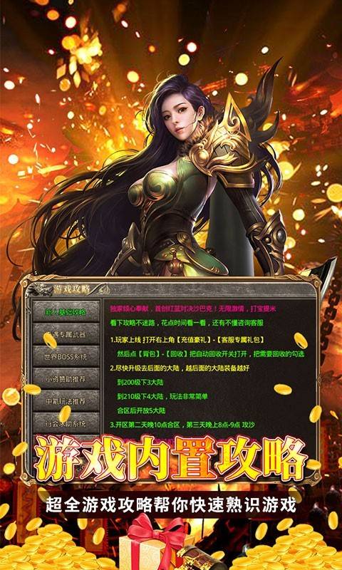 神魔诛天2023的图册