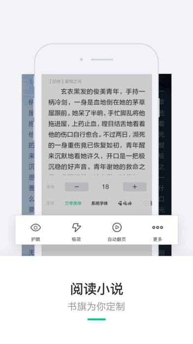 书旗小说最新版的图册