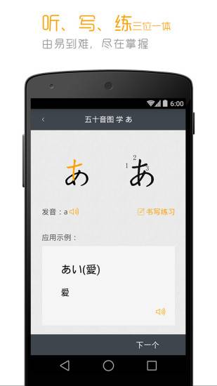新版标准日本语app破解版的图册