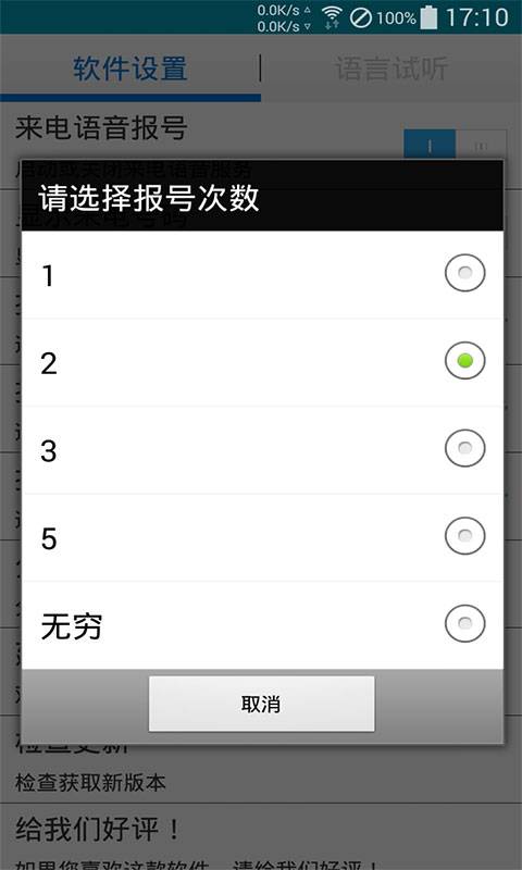来电通知报号的图册