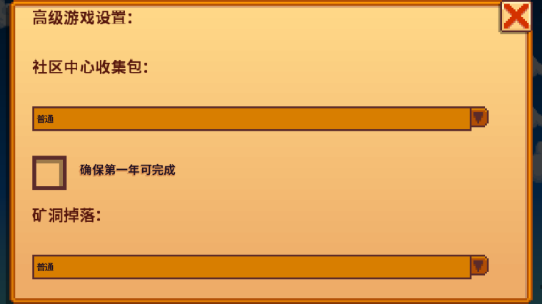 星露谷物语中文版手机版的图册