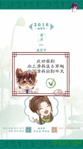 哑舍日历2016的图册