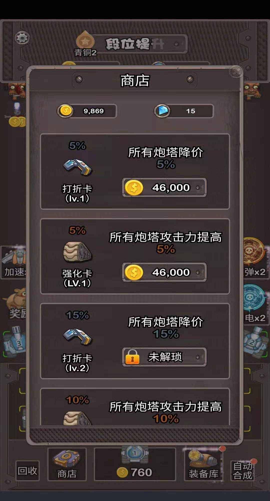 消消坦克得宝的图册