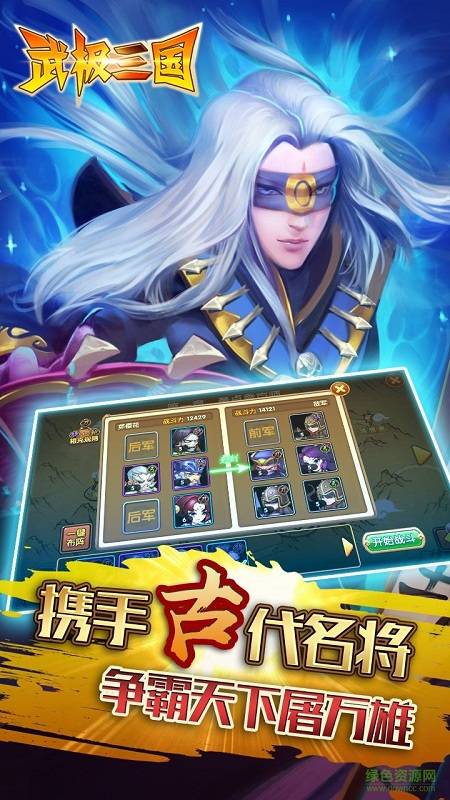 武极三国内购的图册