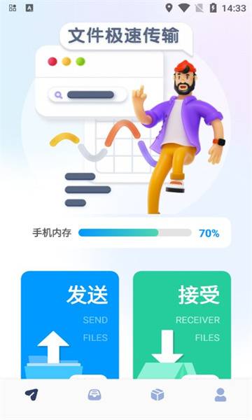 星语达互传手机版的图册