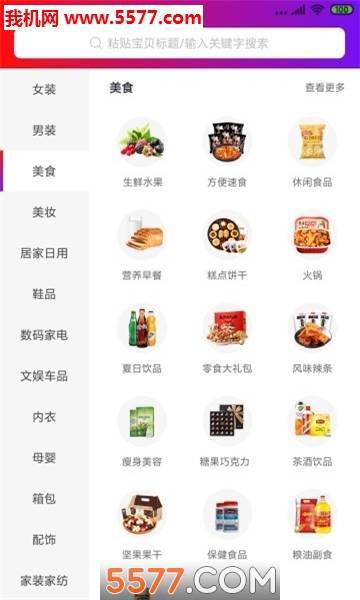 省e点购物平台的图册