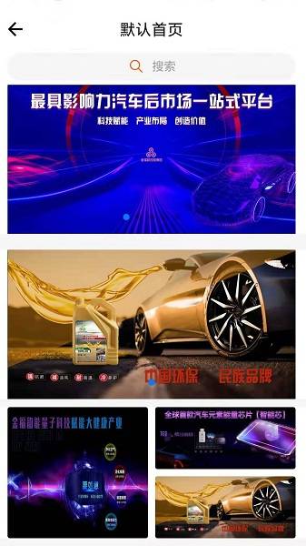 金福韵汽车保养平台的图册