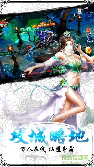 御剑天道游戏的图册