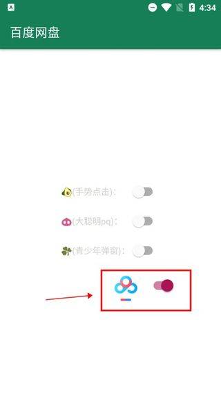 李跳跳app官网版最新版的图册