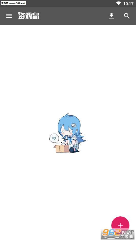 资源鼠app的图册