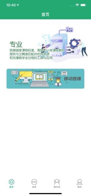 智慧教学的图册