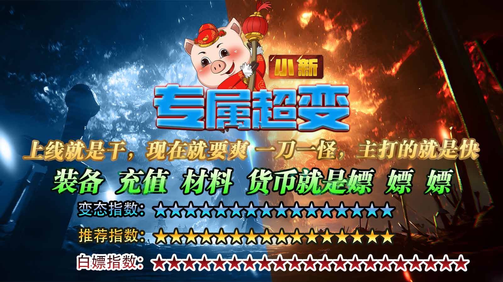 小新专属超超变的图册