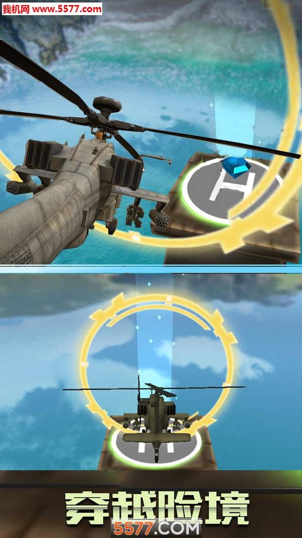 直升机迫降3D安卓版的图册