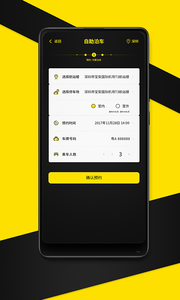 飞泊通app的图册