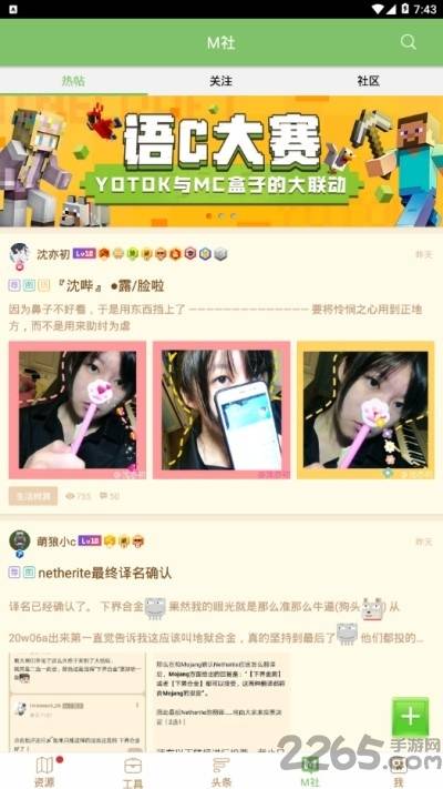 多玩像素盒子app的图册