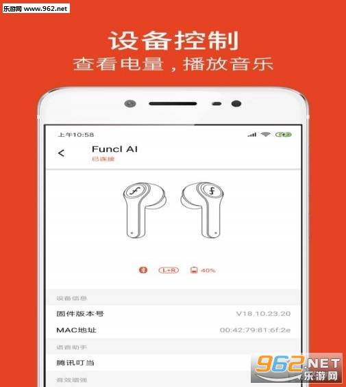 疯米耳机软件的图册
