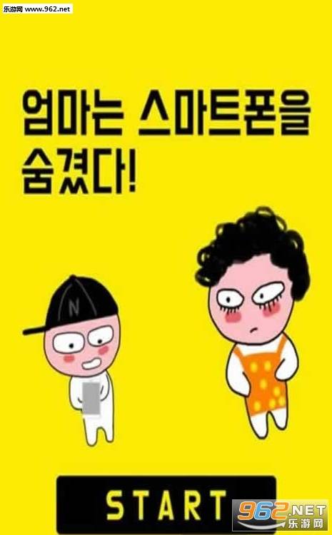 手机被妈妈藏起来了手游的图册