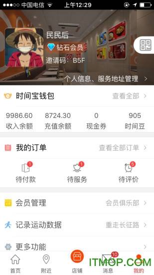 买卖时间的图册