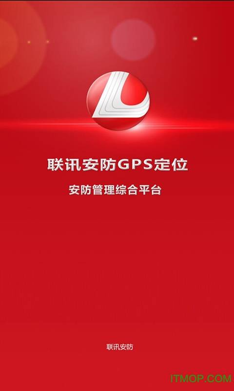 联讯安防的图册