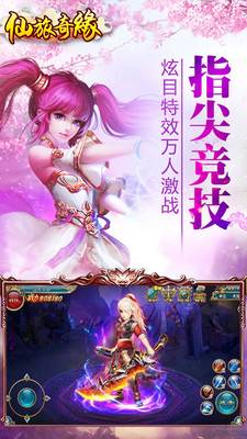 仙旅奇缘的图册