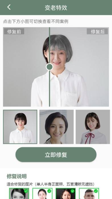 照片修复专家app的图册