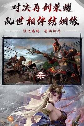 三国烈焰雄心的图册