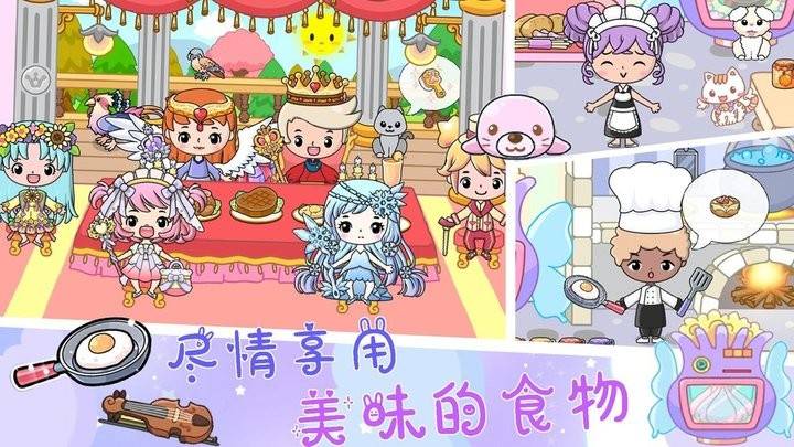 小公主城堡乐园最新版的图册