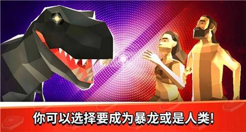 恐龙人类大作战的图册