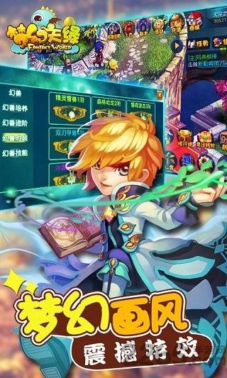 梦幻天缘测试版的图册