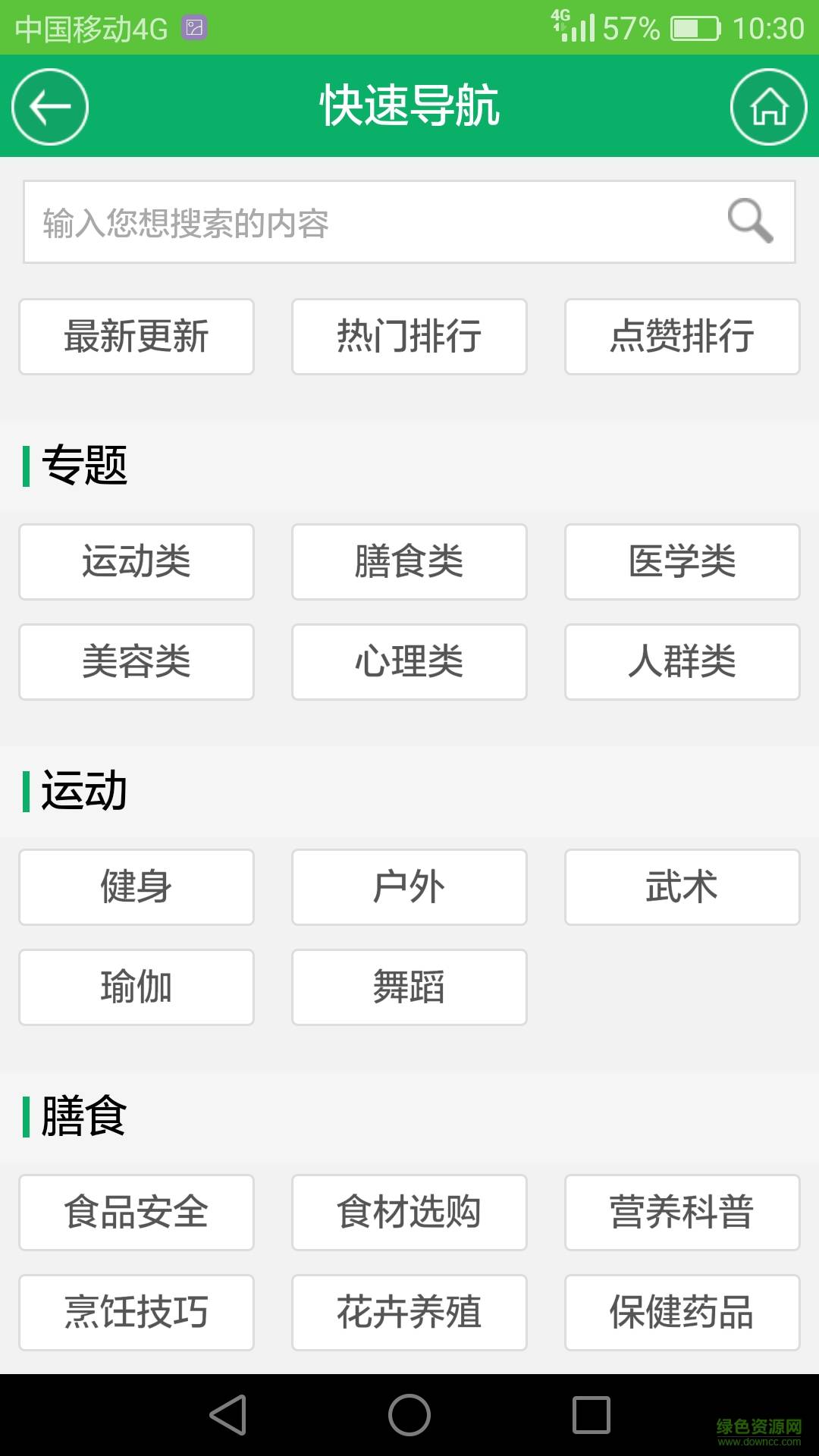 优优健康的图册