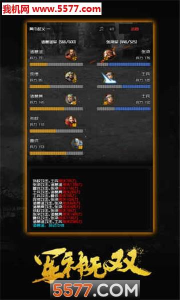 军神无双官方版的图册