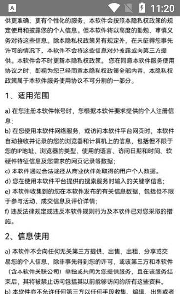 秋收联盟app的图册