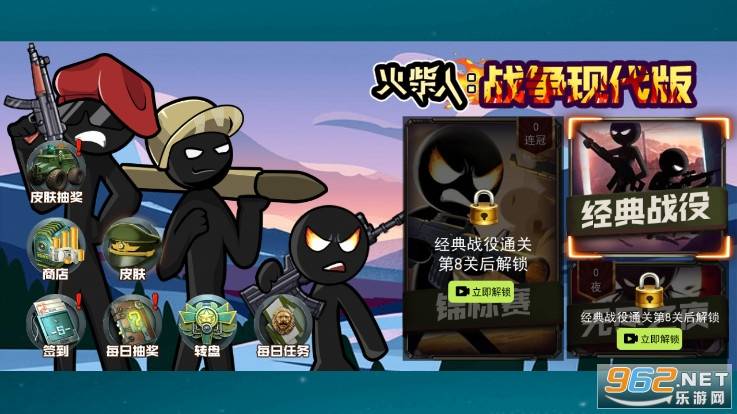 火柴人战争现代版的图册