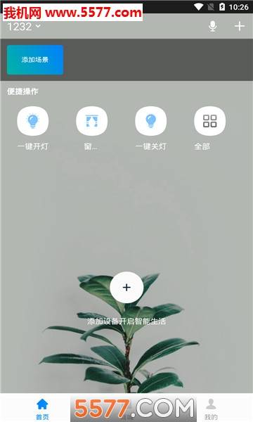 小剑智能app的图册